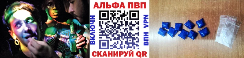 Альфа ПВП VHQ  Дорогобуж 