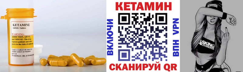 КЕТАМИН VHQ  Дорогобуж 