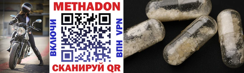 МЕТАДОН methadone  Дорогобуж 